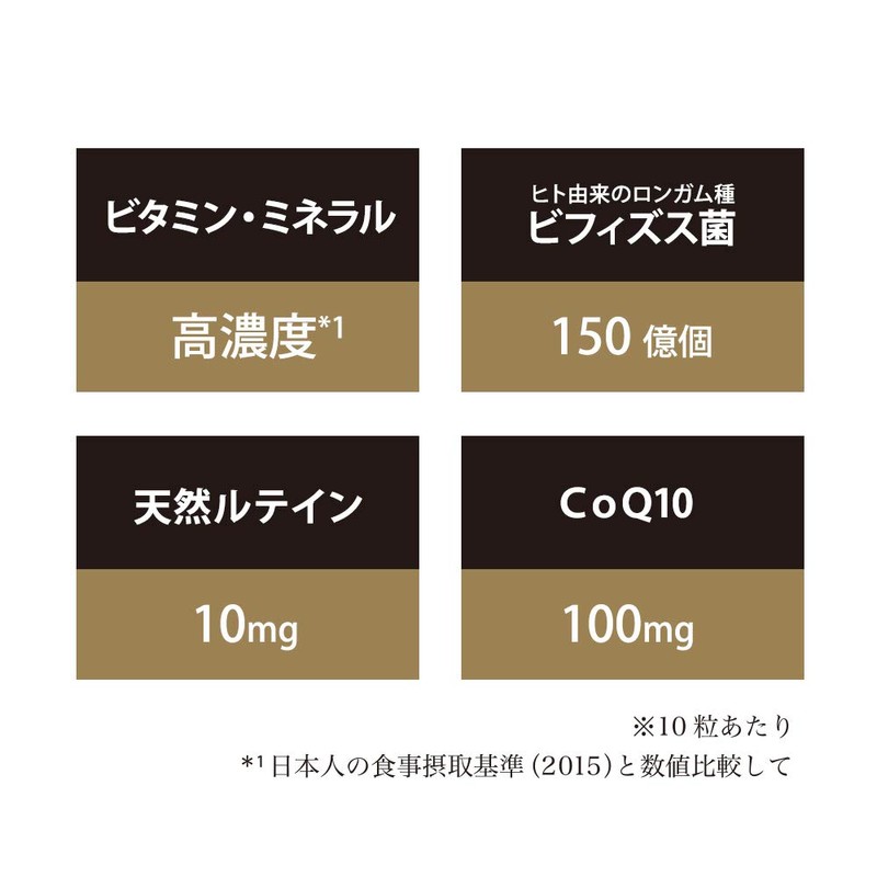 noi デイリーバイタルフル 300粒 高濃度 マルチビタミンミネラル ＋ ビフィズス菌 ロンガム種 BB536 150億個