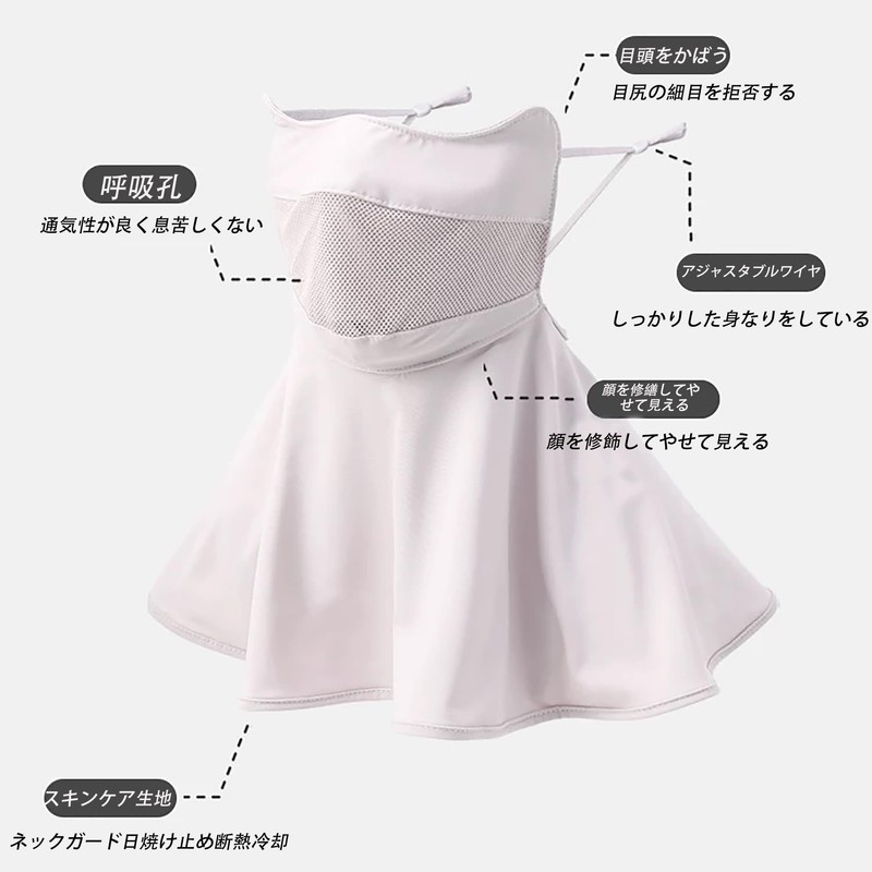 [VEVE&MIKI] 冷感マスク 吸水速乾 立体構造 UVカット 日焼け 防止 対策 脸部、耳朵、脖子的紫外线对策マスク 快適