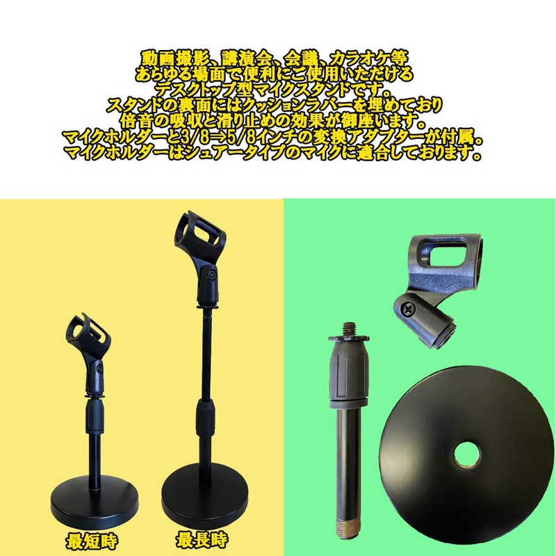 GID DESKTOP MICROPHONE STAND GMS-03DT Desktop Microphone Stand with Microphone