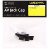 sanwasapurai AV jack cap (lan connector) for TK – CAP5 