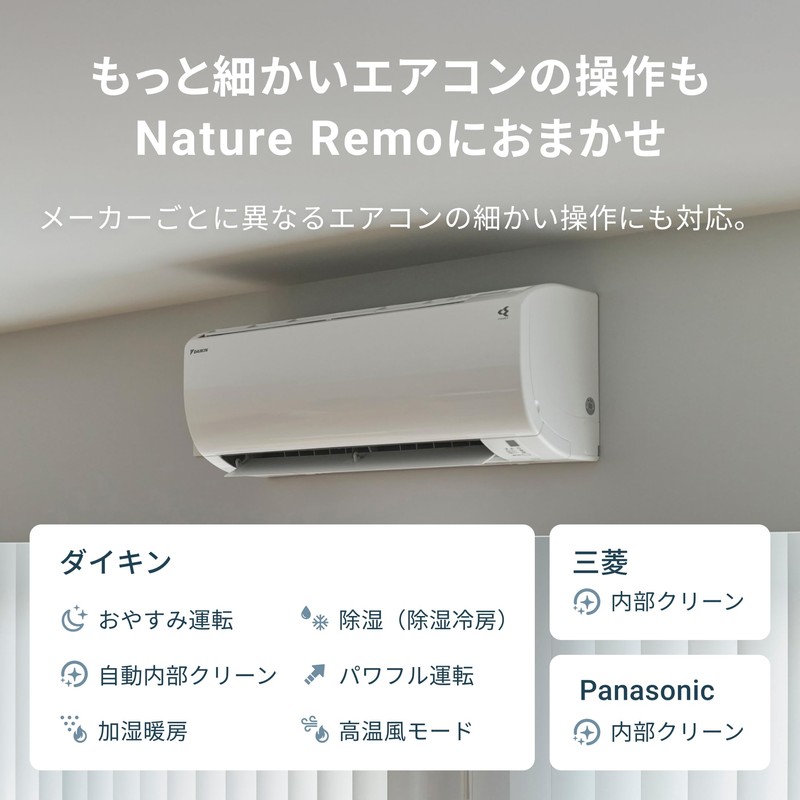 Nature Remo mini 2 Nature Remo Smart Remote Control with