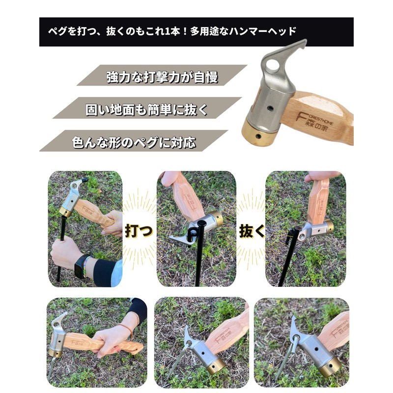 FOREST HOME Peg Hammer, Tent Hammer, Brass Head, Chestnut Processing