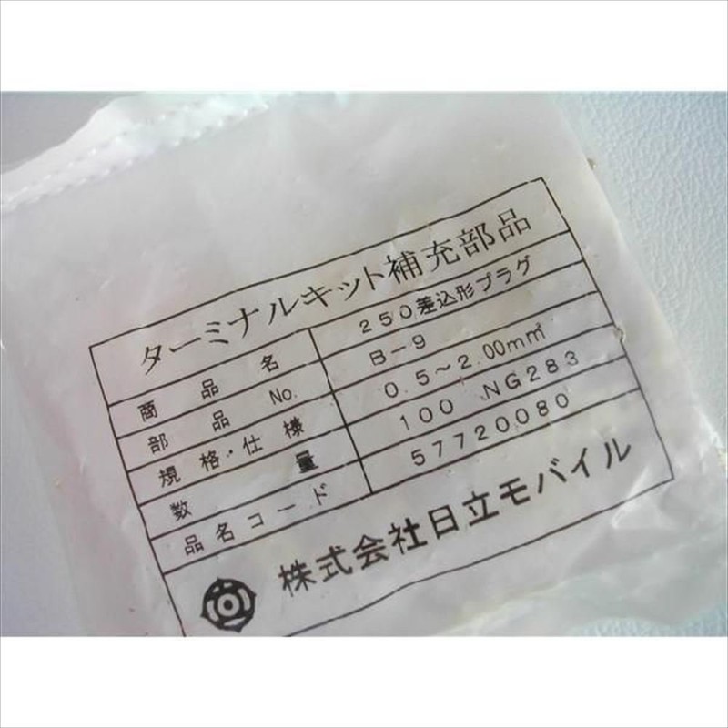 Hitachi Auto Parts 250 Bayonet Type Plug Male B –