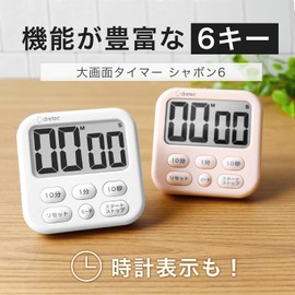 Dretec Timer, Studying, Kitchen, Large Screen, Magnet, Digital, Shabon 6, White
