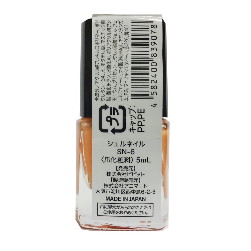 ビピット 水溶性マニキュア シェルネイル SN-6 5ml