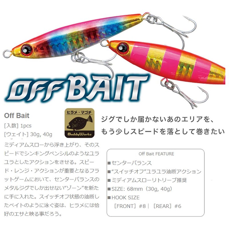 BuddyWorks Metal Jig Off Bait 40g FGL Flash Glow
