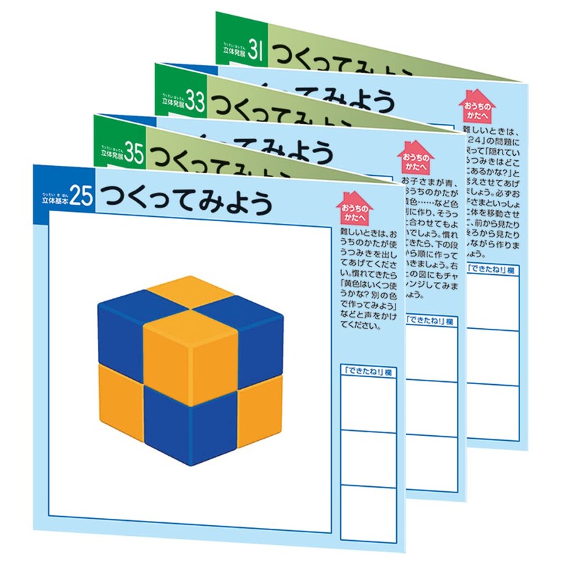 Kumon Publication Kumon WK-33 Shapes Cube Educational Toy for Ages