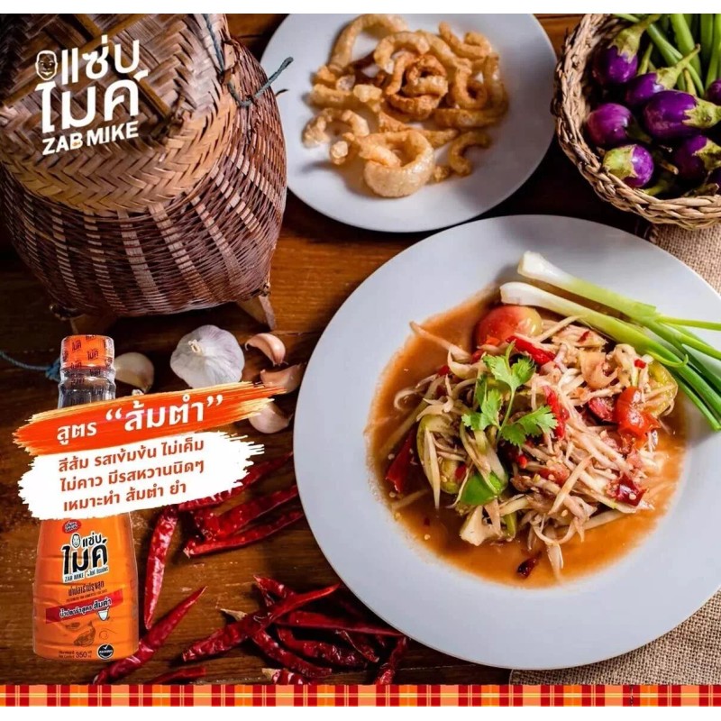 Zab Mike Pasteurized Thai Fermented Fish Sauce Nam Pla Ra