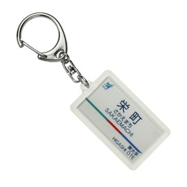 Nagoya Railway Seto Lines "Rong Town" Key Holder Train Goods