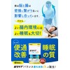 Double Approach of Intestinal Activity × Sleep! New Concept Lactic