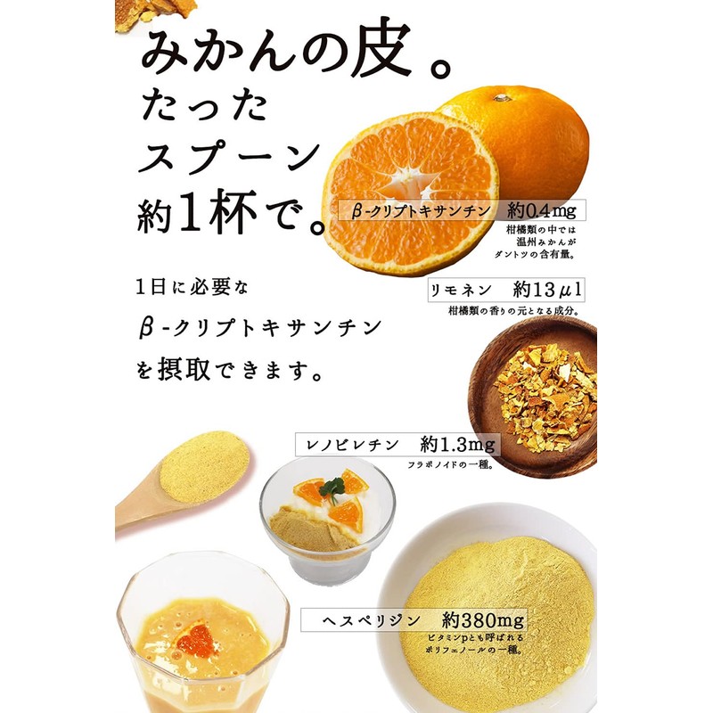 [Barrel Taste] Mandarin Orange Skin Powder, 7.1 oz (200 g),