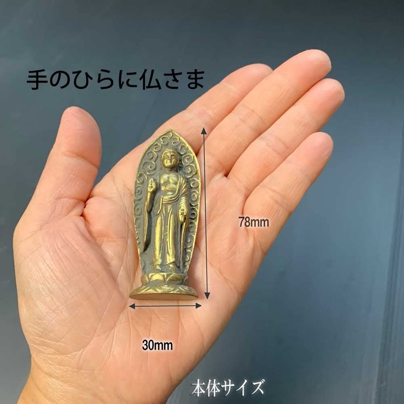 Little Buddha (Amida Nyorai Buddha Statue)