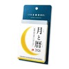 Shin Nihon Karenda 2026 Calendar Day-by-Day Monthly Lunar Calendar NK8812