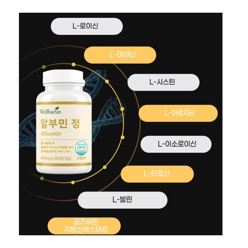 LFD partner company Wellbarun Albumin Tablets 600mg x 120 tablets