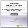 Daiwa Rapids Swimmer Bass Lure, 5/8 oz, Black