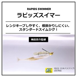 Daiwa Rapids Swimmer Bass Lure, 5/8 oz, Black
