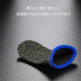Finger Sack, Game, Elastic Silver Fiber, Ultra Sensitive, For Finger Sack Games, Seamless, Sound Games, Smartphone, Finger Sack, Comfortable Touch, Anti-Slip, Anti-Slip, Sweat Prevention, Prevents