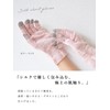 [Casual Box] CHARM Gloves, Made in Japan, 100% Silk, Smartphone
