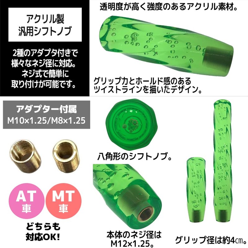 [FUPUTWO] Crystal Shift Knob Universal Octagon Bubble Twist Glitter Transparent