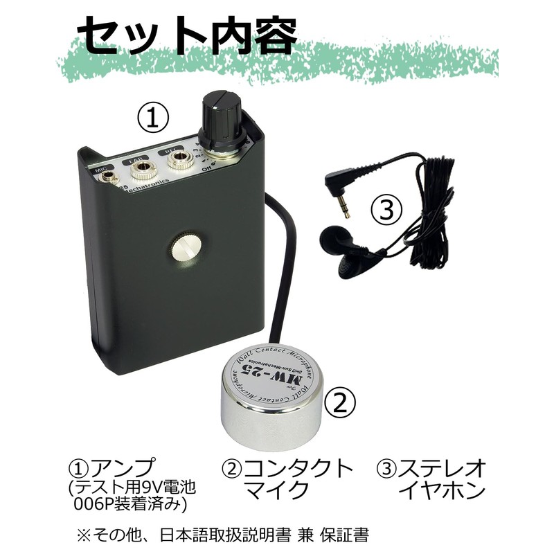 Sun Mechatronics MW-25F Standard Concrete Microphone, High Sensitivity, Neodymium Magnet,