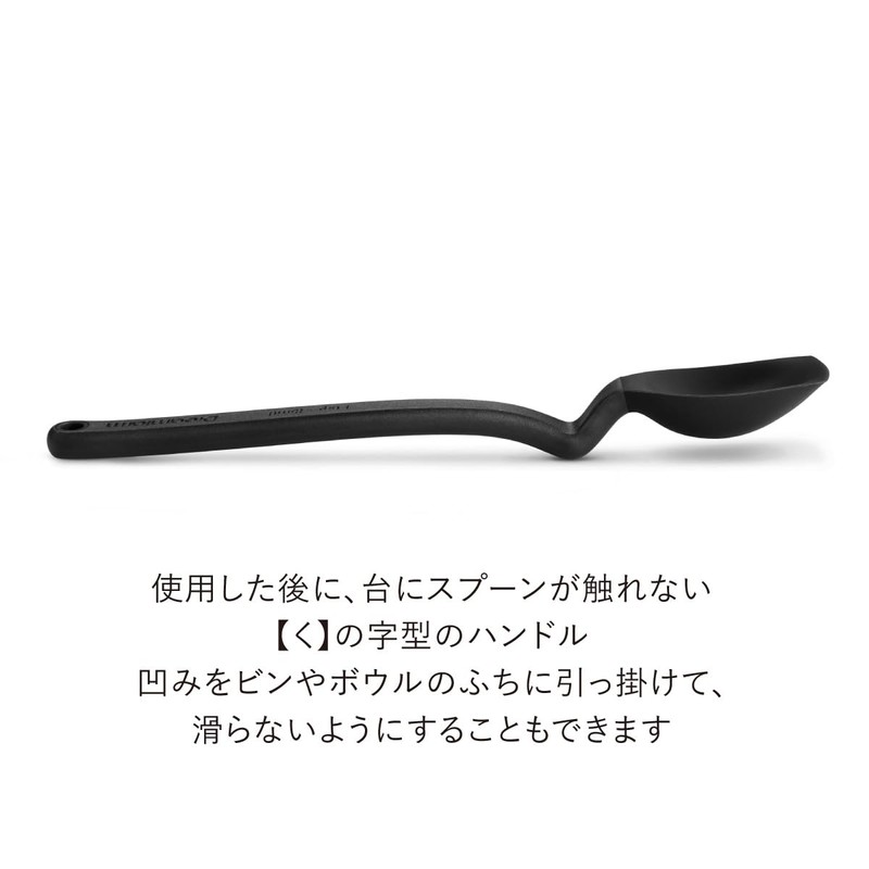 Dream FarmxSio Mini Spoon Black Kitchen Supplies