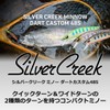DAIWA Mountain Stream Minnow SC Minnow DC48S Keimura Yamame OB