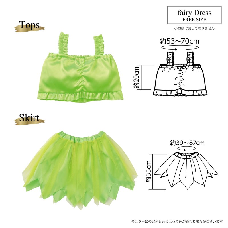 Artec Princess Dress Fairy 18392