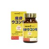 発酵ウコン100% 粒状 クルクミン 増量剤無添加 ウッチン サプリメント お酒好き 美容 健康 醗酵ウコン粒
