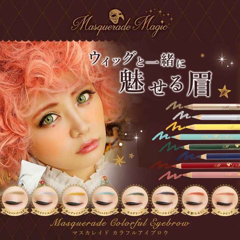 Masquerade Colorful Eyebrow A086 Autumn Leaves Red Cosplay