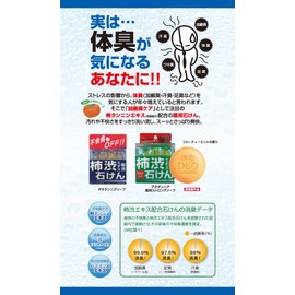 Cosmetics Roland Deotanning Soap 3.5 oz (100 g)