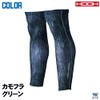 Murakami Clothing Hoho 284 Cool Leg Cover for Comfortable Wear,