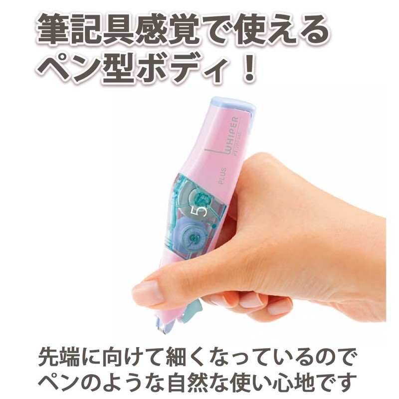 Plus Correction Tape Whiter PT 0.2 inch (5 mm), Pale