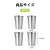 kasanidika Stainless Steel Cups, Mugs, Set of 4, 16.9 fl