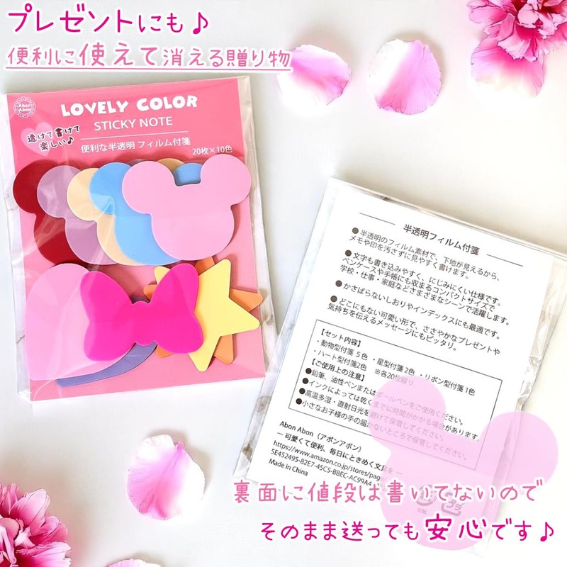 AbonAbon Cute Sticky Notes, Convenient Translucent Film, 10 Color Set,