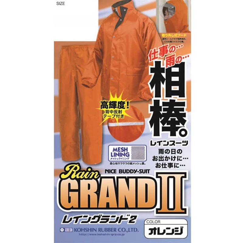 Koshin Rubber Rain Suit, Top and Bottom Set, Orange, Suitable