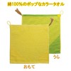 Geo Design OTTK-01 Towel, Folded Towel, Corn