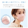 [Being] 【2022-06夏用冷感】 cicibella３Dマスク 夏用マスク 薄い 立体マスク 不織布 血色マスク バイカラー マスク