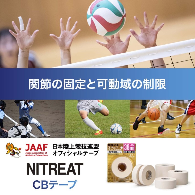 Nitoms CB-38BP Nitreat CB Tape, Sports Tape, Can Be Cut