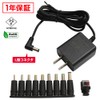 Kaito Denshi AC Adapter [PSE Compliant] Set of 10 Conversion