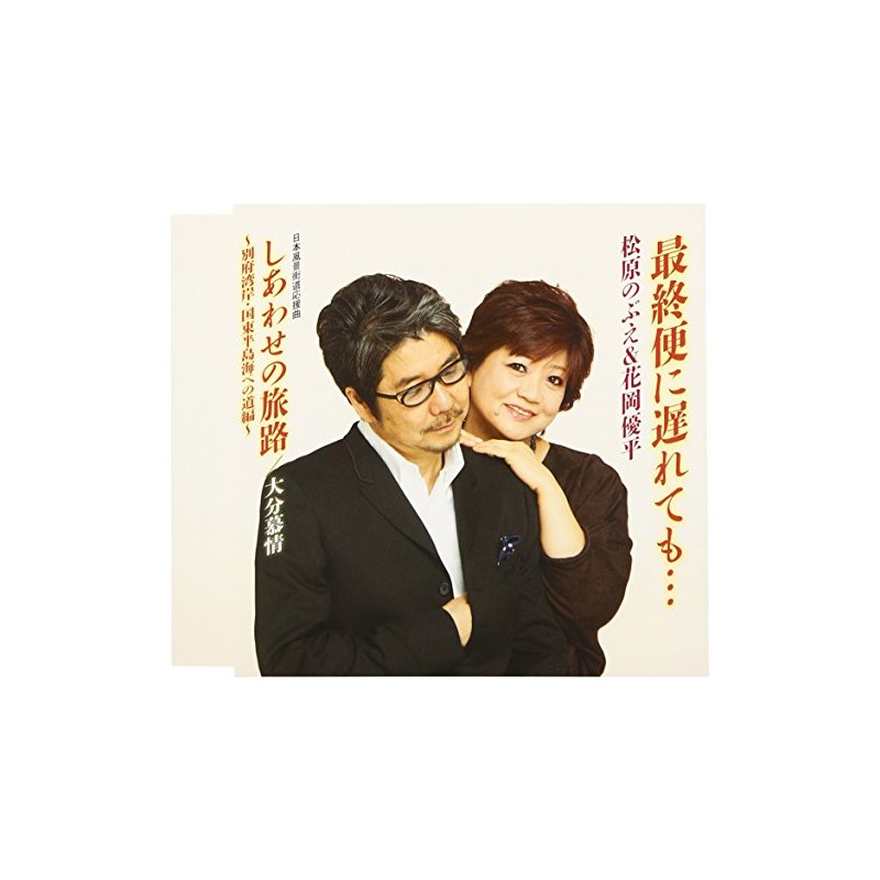 最終便に遅れても・・・