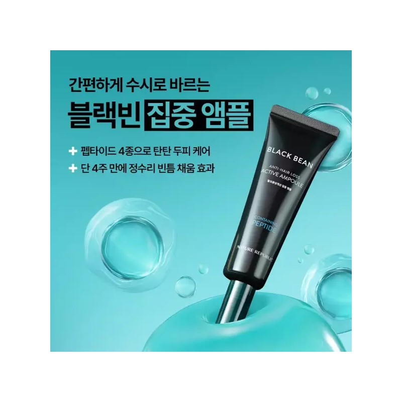 Blackbean 블랙빈 탈모증상개선 집중 앰플 Black Bean Hair Loss Improvement
