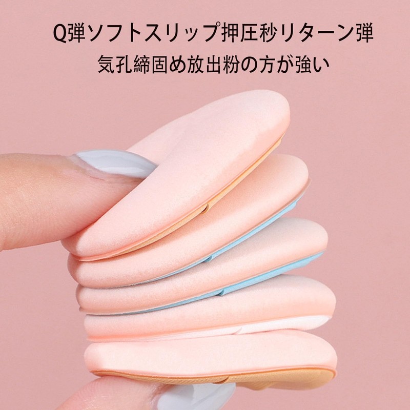 クッションファンデ パフ 指パフ 水滴形 柔らかい 乾湿両用 メイク用 ミニサイズ 携帯用化粧品 指先用