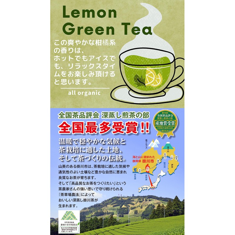 Green Tea Lemon Organic Tea Bag 0.1 oz (3 g)