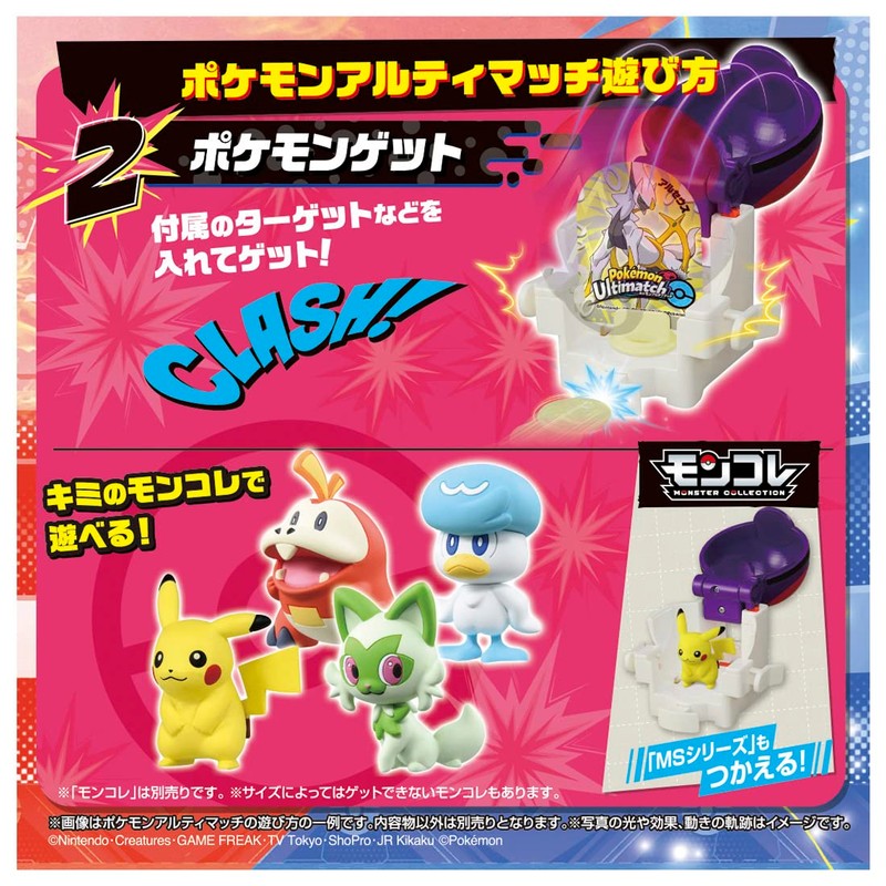 Pokemon Ultimate Match 03 Mirridon (Master Ball)