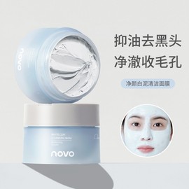 [Overseas] Overnight Mask Novo6202 Cleansing Clay Mask Deep Cleansing Blackhead Removal Oil Control Free Size/Cleansing Mask 5ea