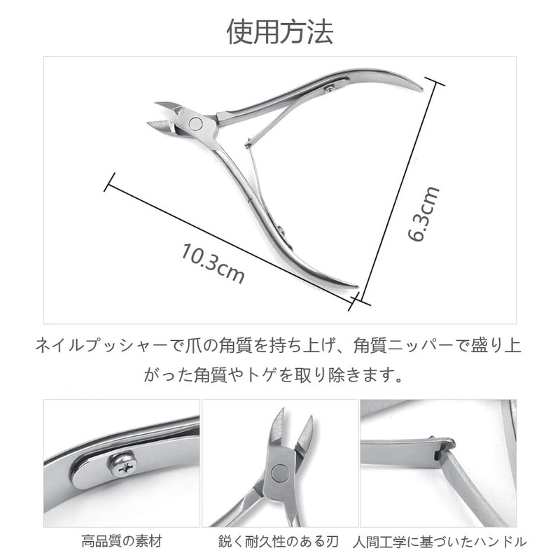 甘皮 ニッパー 甘皮処理 キューティクルニッパー ネイルニッパー ニッパー 角質に対応 美容 ツール 初級クラス