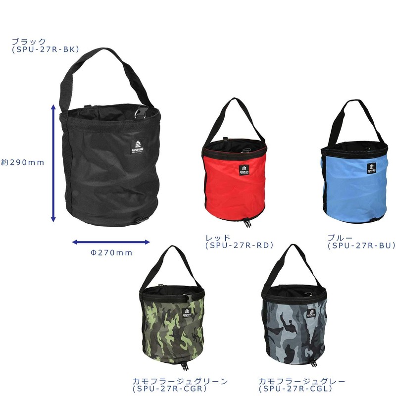 SK11 Pop-up Bag