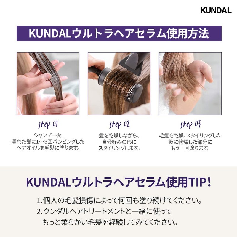 KUNDAL Ultra Hair Serum 100 ml (Pink Grapefruit)