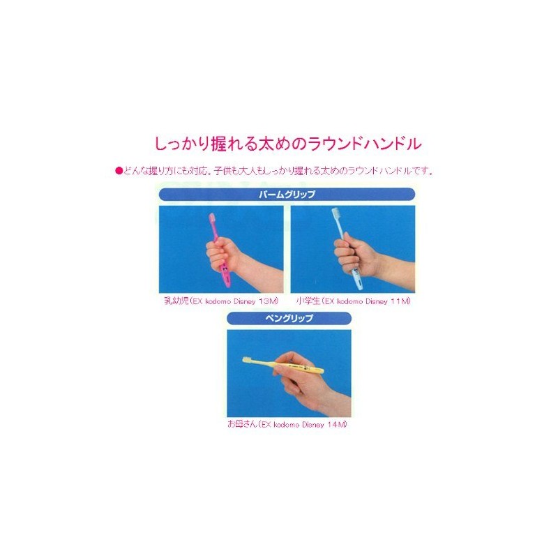 EX kodomo ディズニー 歯ブラシ 14(仕上げ磨き用・0～6歳)M (4本) 【2色以上のアソート(色はおまかせ)】
