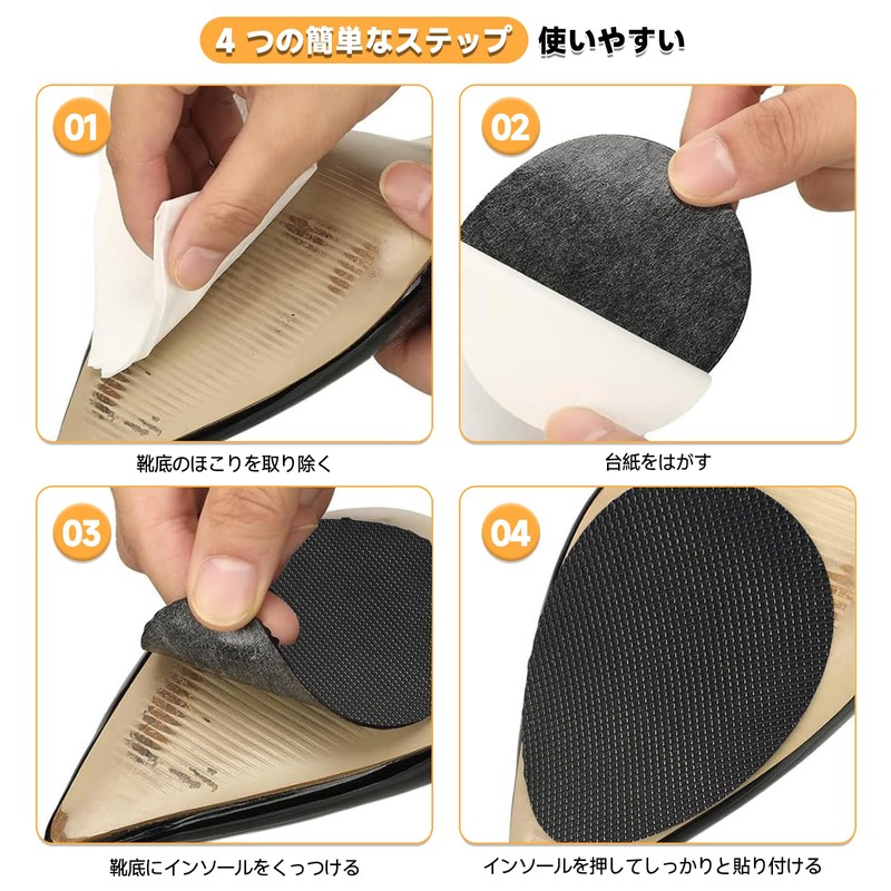 TAOKEY 靴底 滑り止め シール 靴底 補修 シート 【10足セット 20枚入】 靴底